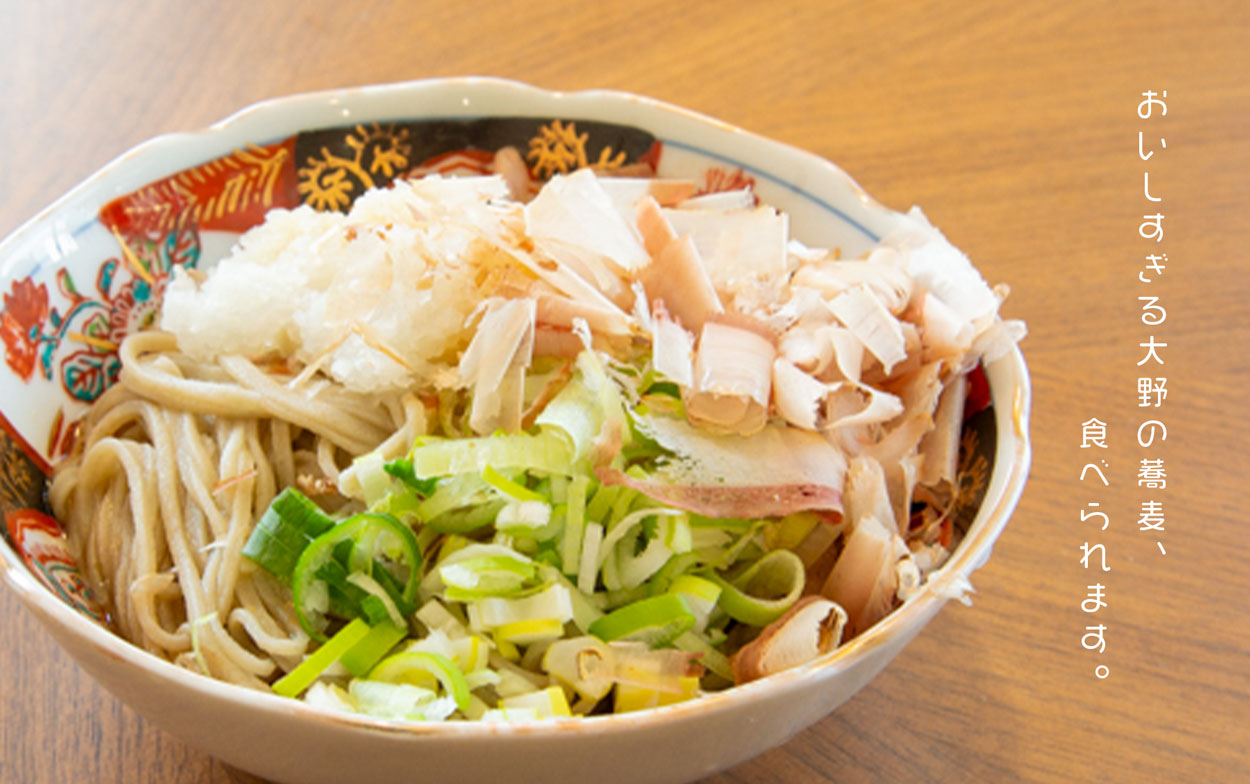 手打ち蕎麦処