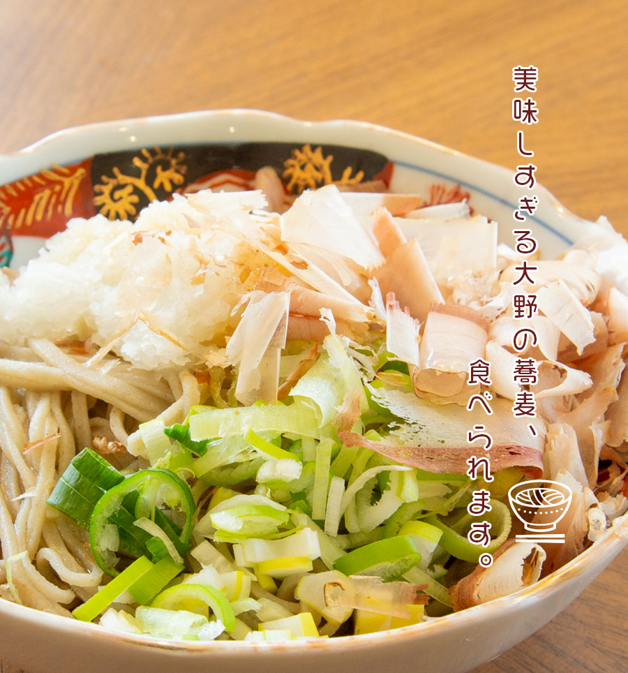 手打ち蕎麦処
