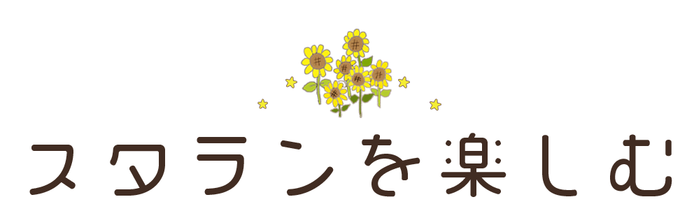 サービス